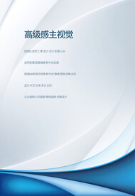 规章制度