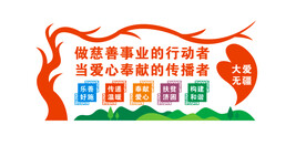 慈善标语