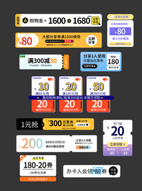活动优惠标签 