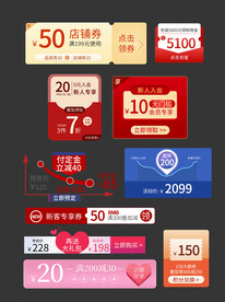 活动优惠标签 