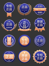 活动优惠标签 