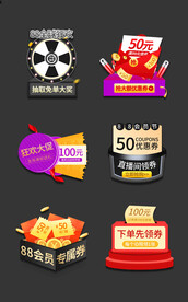 活动优惠标签 