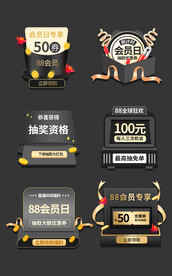 活动优惠标签 