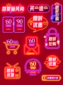 活动优惠标签 