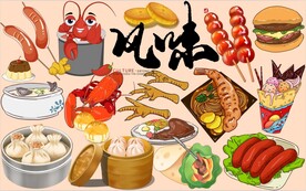 风味
