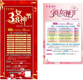 38节  女神节