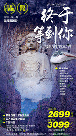 河南云台山龙门石窟少林寺