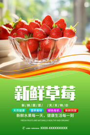 草莓