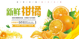 柑橘