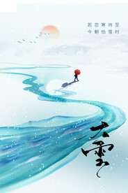 大雪