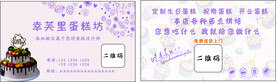 蛋糕名片