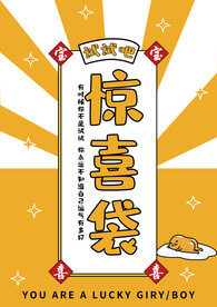 盲盒