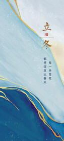 简约立冬海报