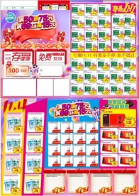 双11来啦 满额立减