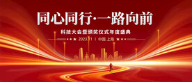  晚会