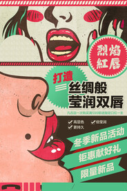 口红