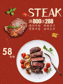 牛排