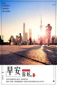 早安你好