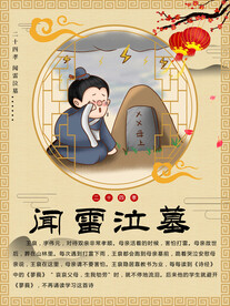 闻雪泣墓