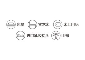床垫 商标 实用小图标