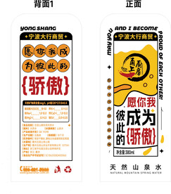 水瓶贴标签