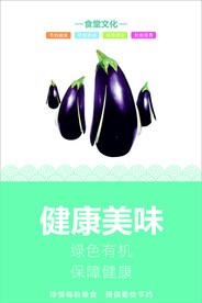 食堂文化 健康美味