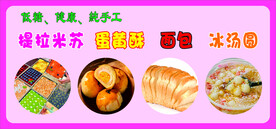 甜品
