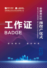 工作证