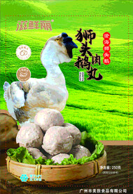 狮头鹅肉丸