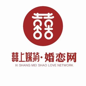 喜