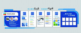 企业文化墙