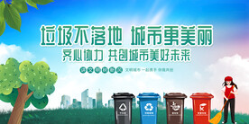 垃圾不落地城市更美丽