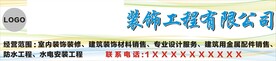 装饰工程有限公司