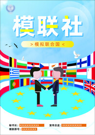 大学社团招新