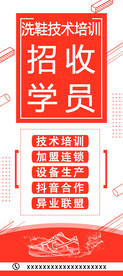 洗鞋展架