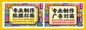 专业灯箱