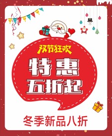 双节狂欢海报