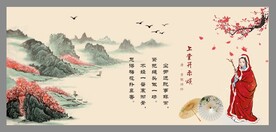 水墨山水画