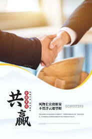 共赢