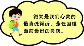 幼儿园标语