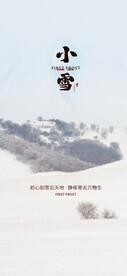 小雪海报 