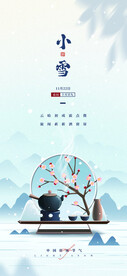 小雪海报