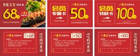 烤鱼券