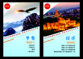 企业文化标语