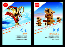 企业文化标语