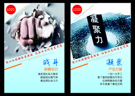 企业文化标语