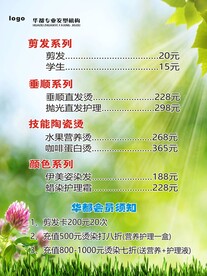 剪发