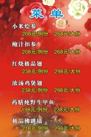  药膳 
