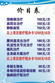  治疗