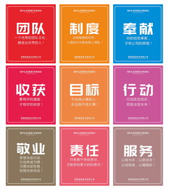企业宣传标语